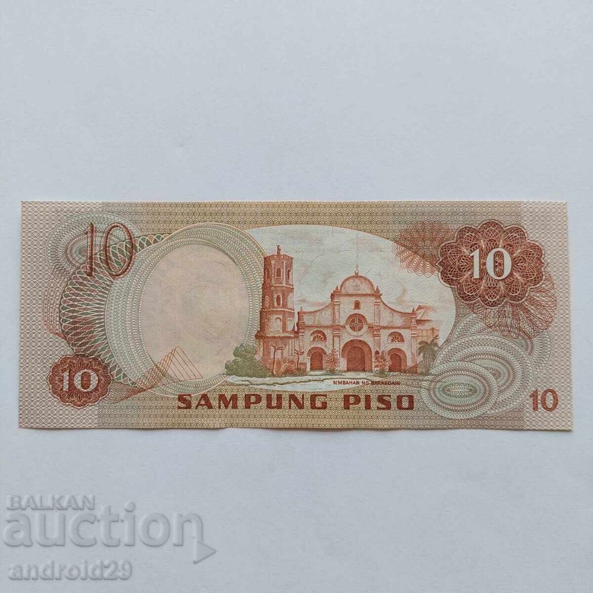 10 Песо 1981 ФИЛИПИНИ - Банкнота UNC с цена 6.00 лв. | € 3.07 10 Песо 1981 ФИЛИПИНИ - Банкнота UNC с цена 6.00 лв. | € 3.07