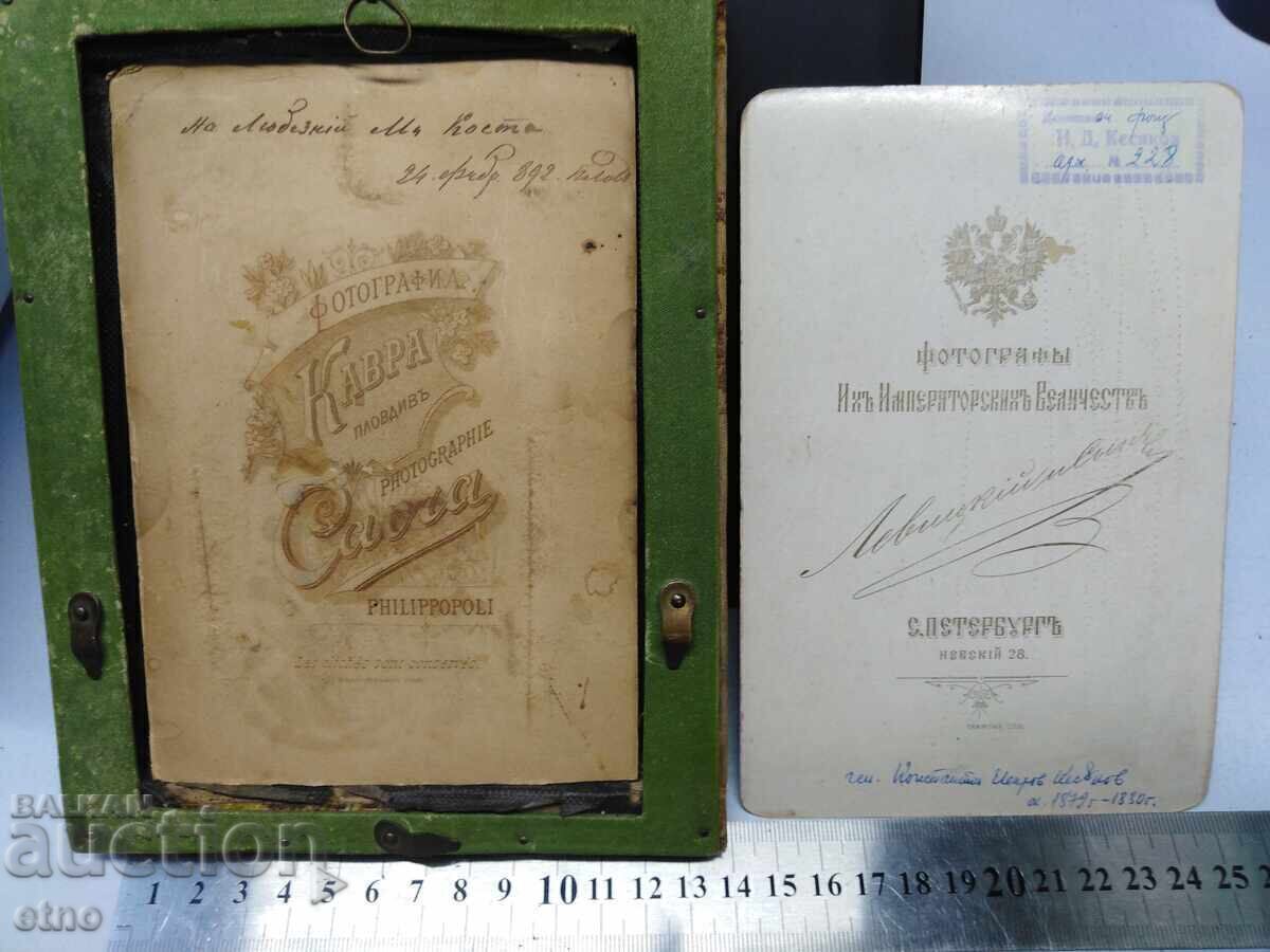 Στρατηγός Κωνσταντίνος Κεσιάκοφ και φωτογραφία της αγαπημένης του, Κάβρα, KAVRA με τιμή 350.00 BGN | € 178.95