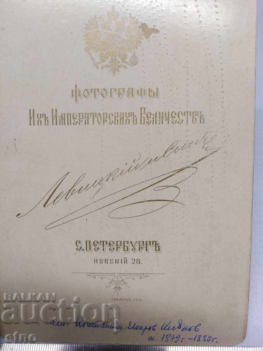 Παράδοση Στρατηγός Κωνσταντίνος Κεσιάκοφ και φωτογραφία της αγαπημένης του, Κάβρα, KAVRA