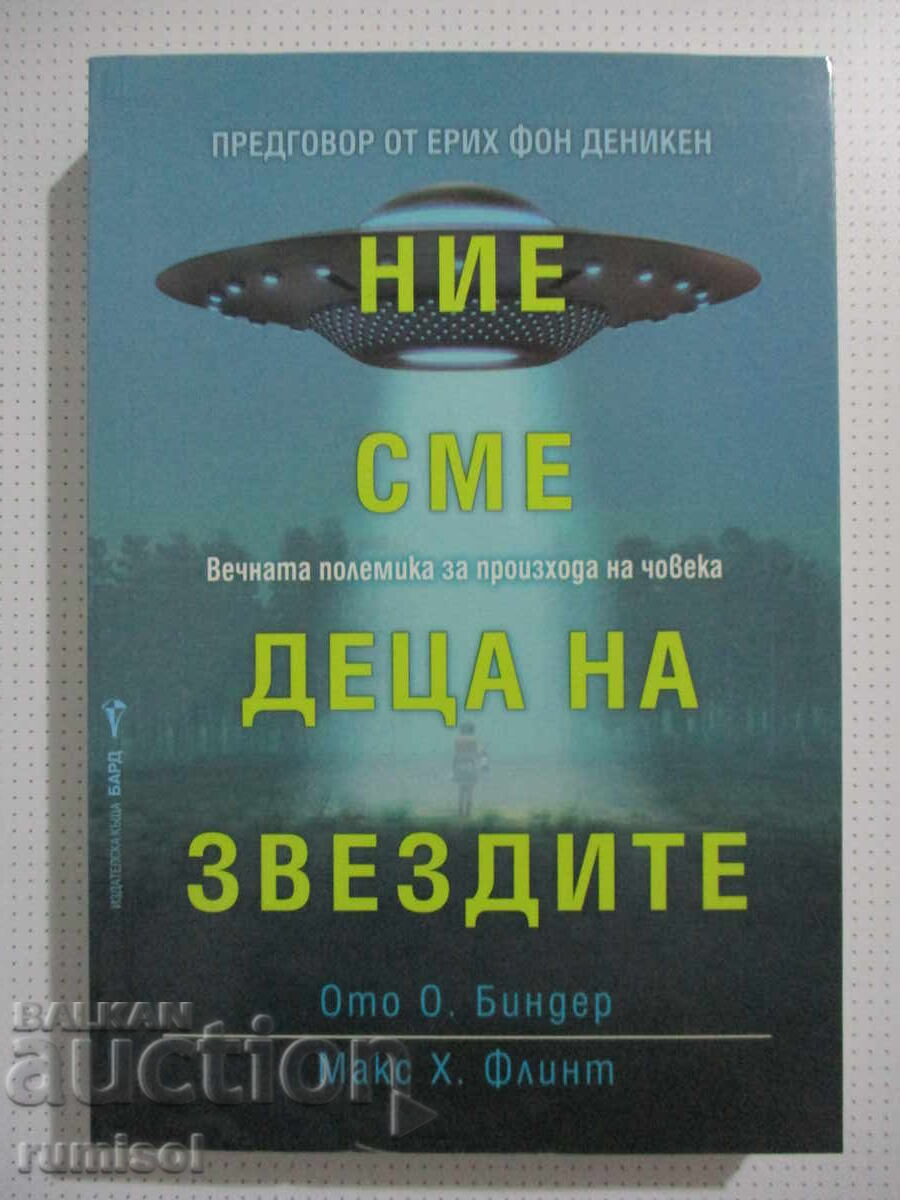 Noi suntem copii ai stelelor - Otto O. Binder, Max H. Flint Noi suntem copii ai stelelor - Otto O. Binder, Max H. Flint