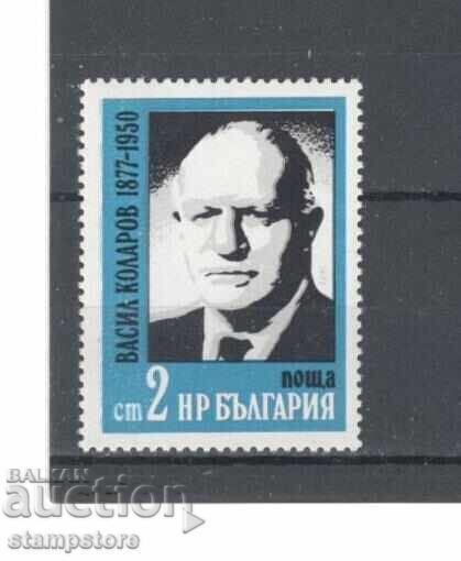 100 g de la nașterea lui Vasil Kolarov 100 g de la nașterea lui Vasil Kolarov