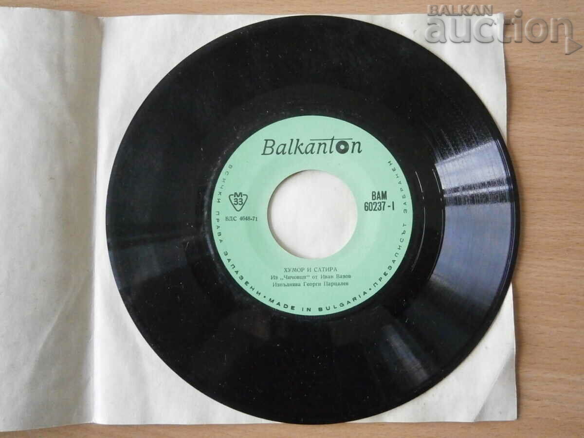 Παράδοση VAM 60237 Ivan Vazov Chichovtsi