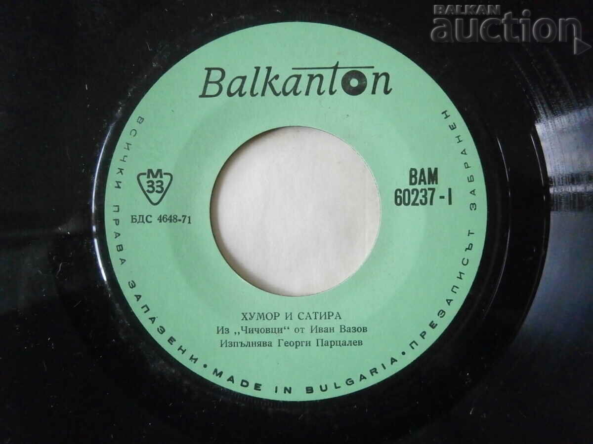 VAM 60237 Ivan Vazov Chichovtsi - 5