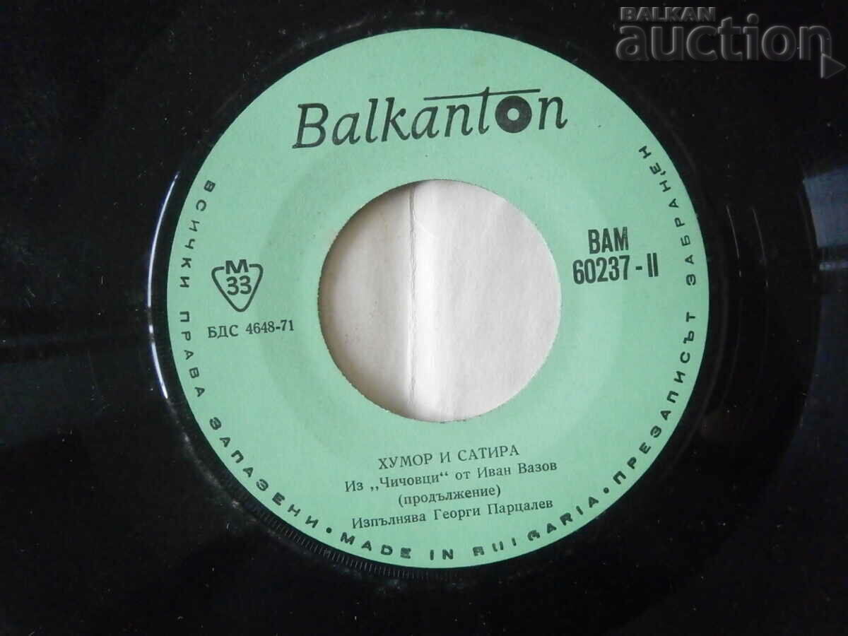 VAM 60237 Ivan Vazov Chichovtsi - 7