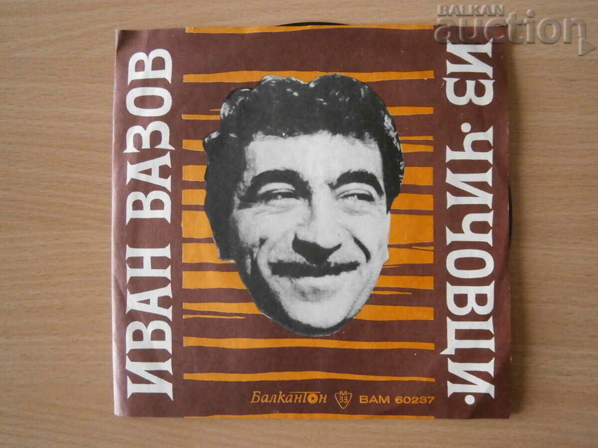 VAM 60237 Ivan Vazov Chichovtsi