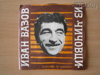 VAM 60237 Ivan Vazov Chichovtsi