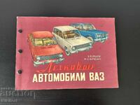 Carte Mașini VAZ Jiguli Lada