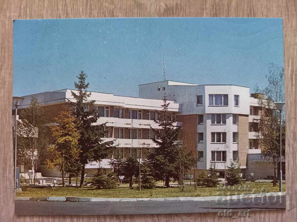 Postcard - Bankya town, Treatment and rehabilitation base