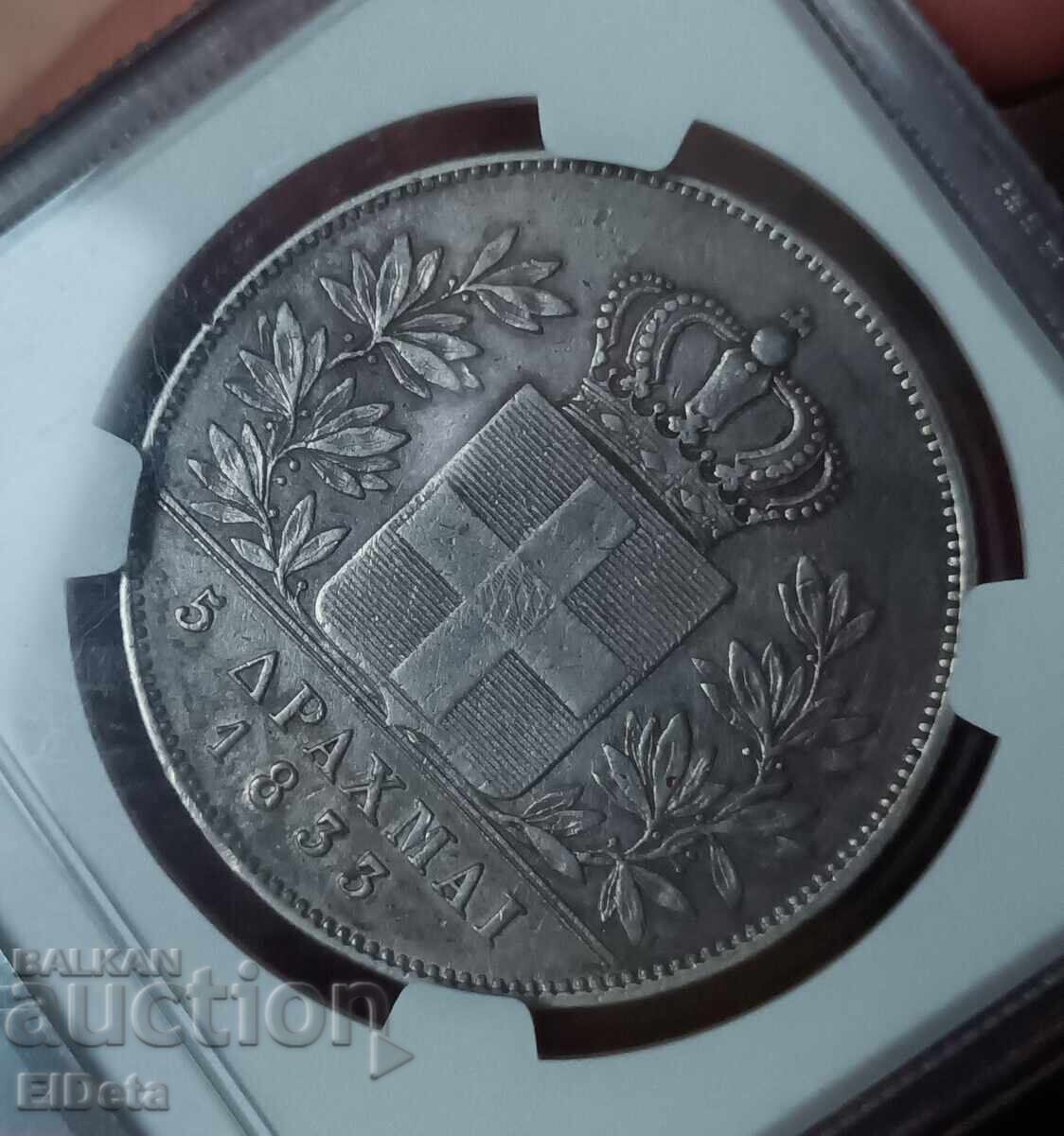 5 Драхми 1833г Отон с цена 600.00 лв. | € 306.78