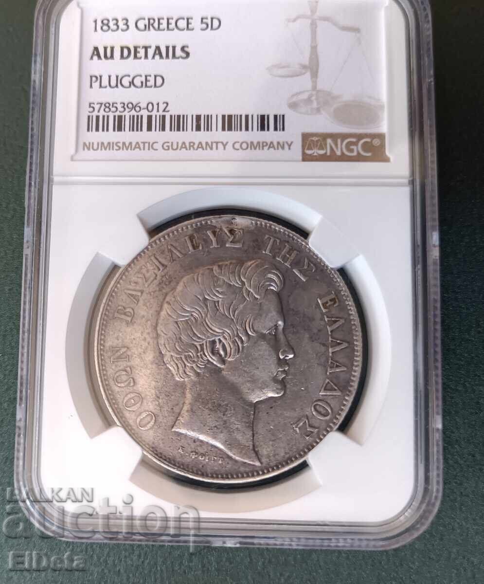 Аукцион 5 Драхми 1833г Отон