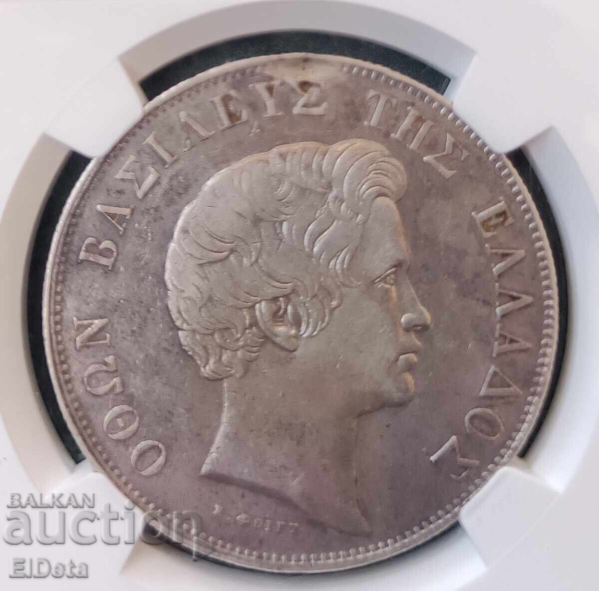 Доставка на 5 Драхми 1833г Отон