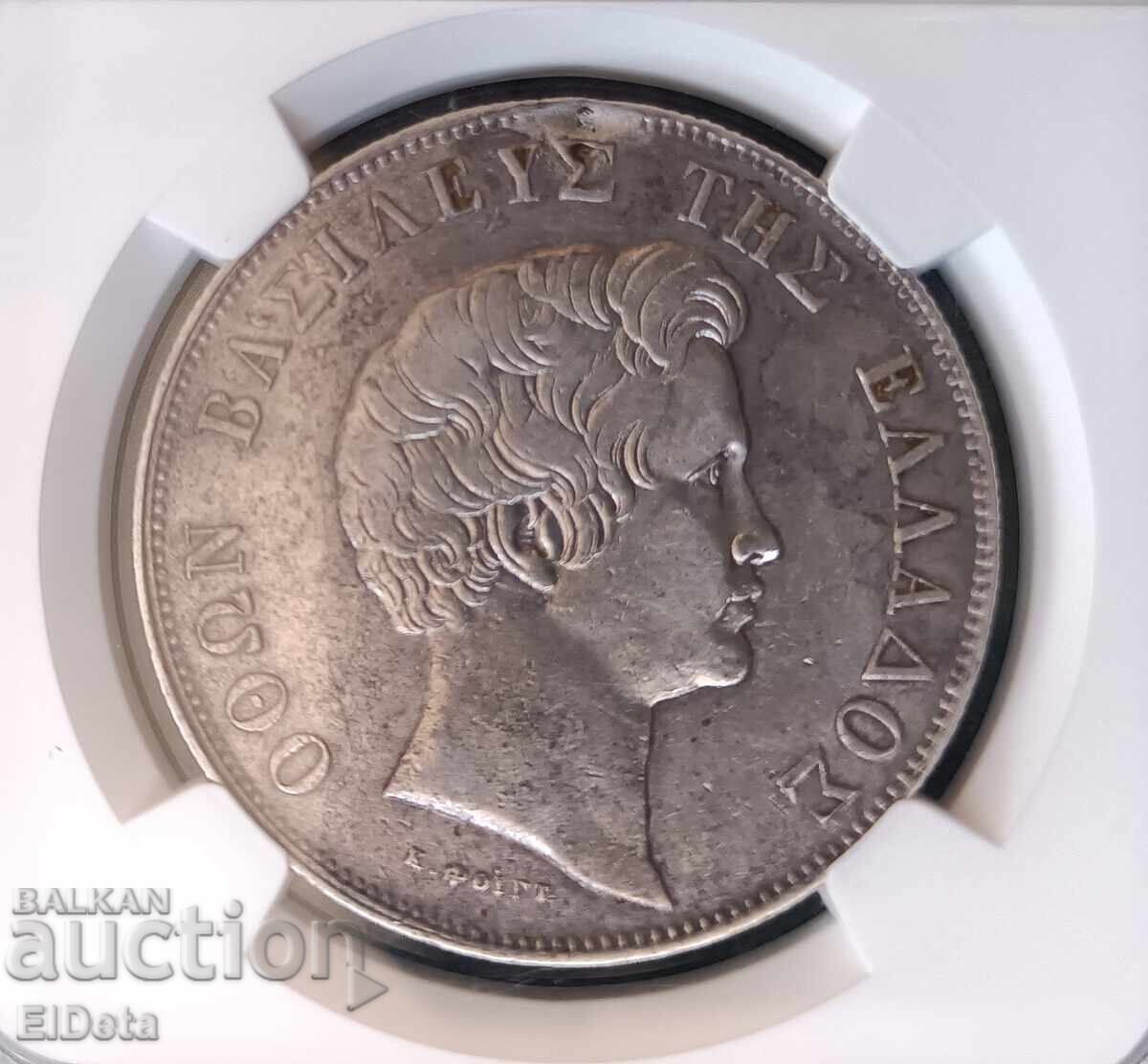 5 Драхми 1833г Отон - 5