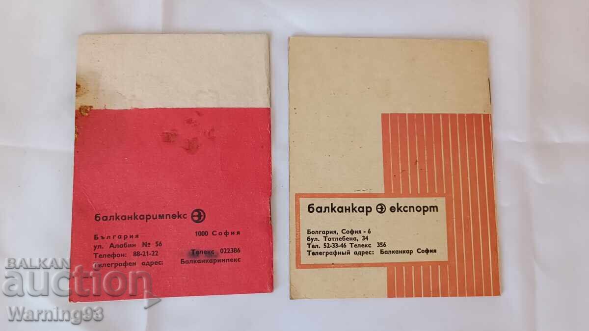 Cărți de publicitate - Balkanar - Acumulatori cu plumb cu preț € 10.00 | 19.56 BGN
