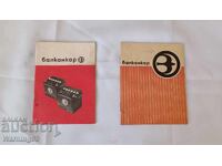 Рекламни книги - Балканкар - Оловни акумулаторни батерии