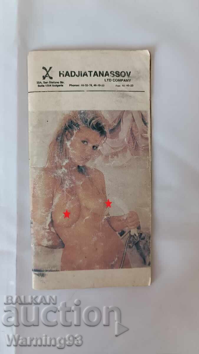 Παλιό τετράδιο - ημερολόγιο με ερωτικά από το 1991