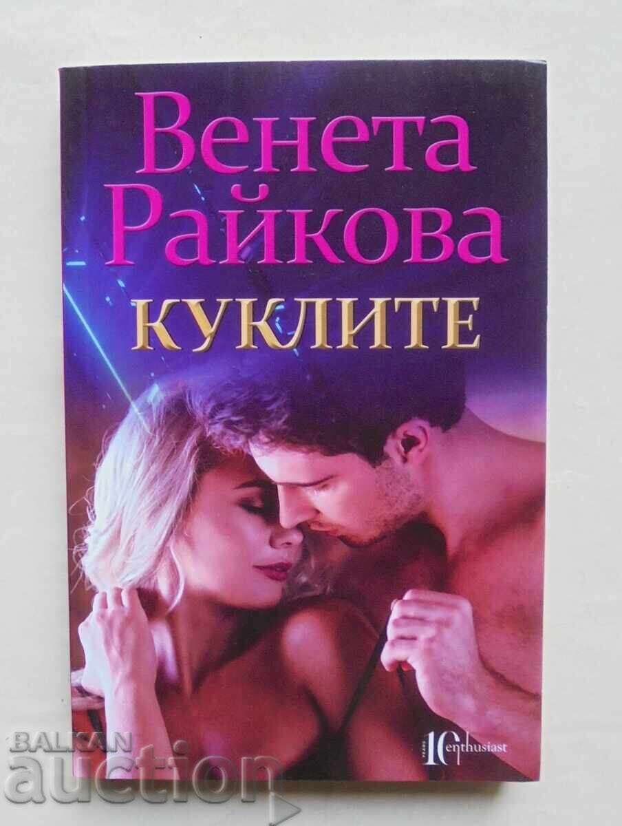 The Dolls - Veneta Raykova 2020 The Dolls - Veneta Raykova 2020