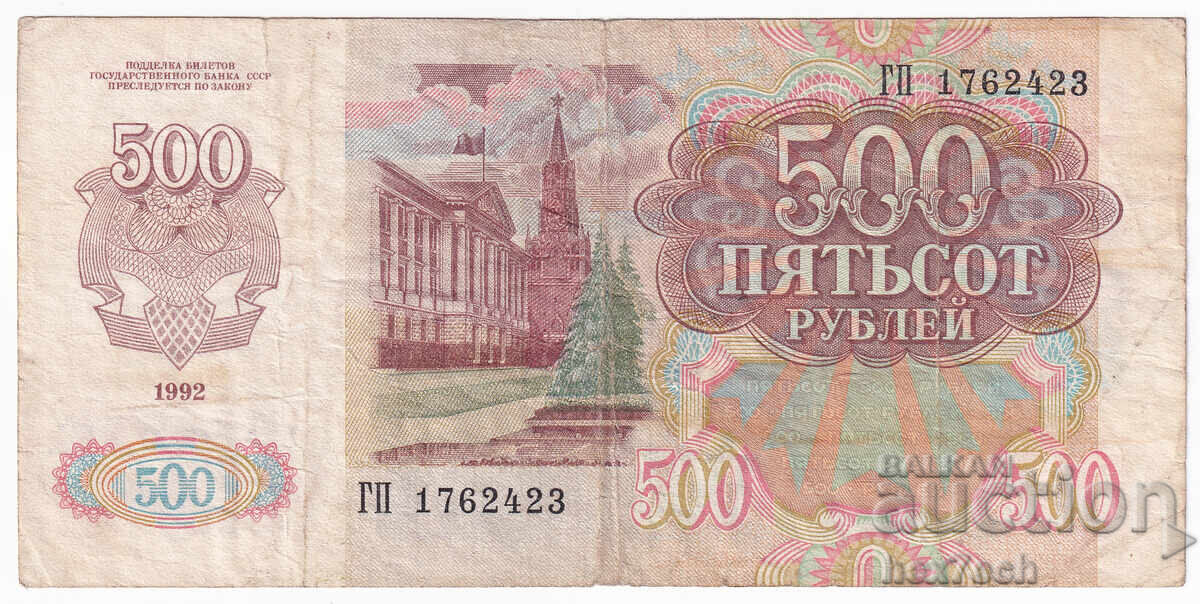 Аукцион ❤️ ⭐ Русия 1992 500 рубли ⭐ ❤️ Аукцион ❤️ ⭐ Русия 1992 500 рубли ⭐ ❤️