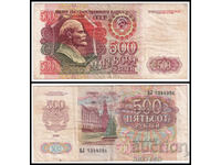 ❤️ ⭐ Russia 1992 500 rubles ⭐ ❤️