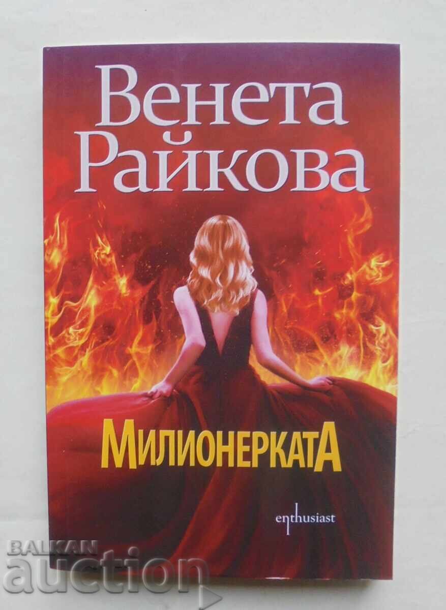 The Millionaire - Veneta Raykova 2021