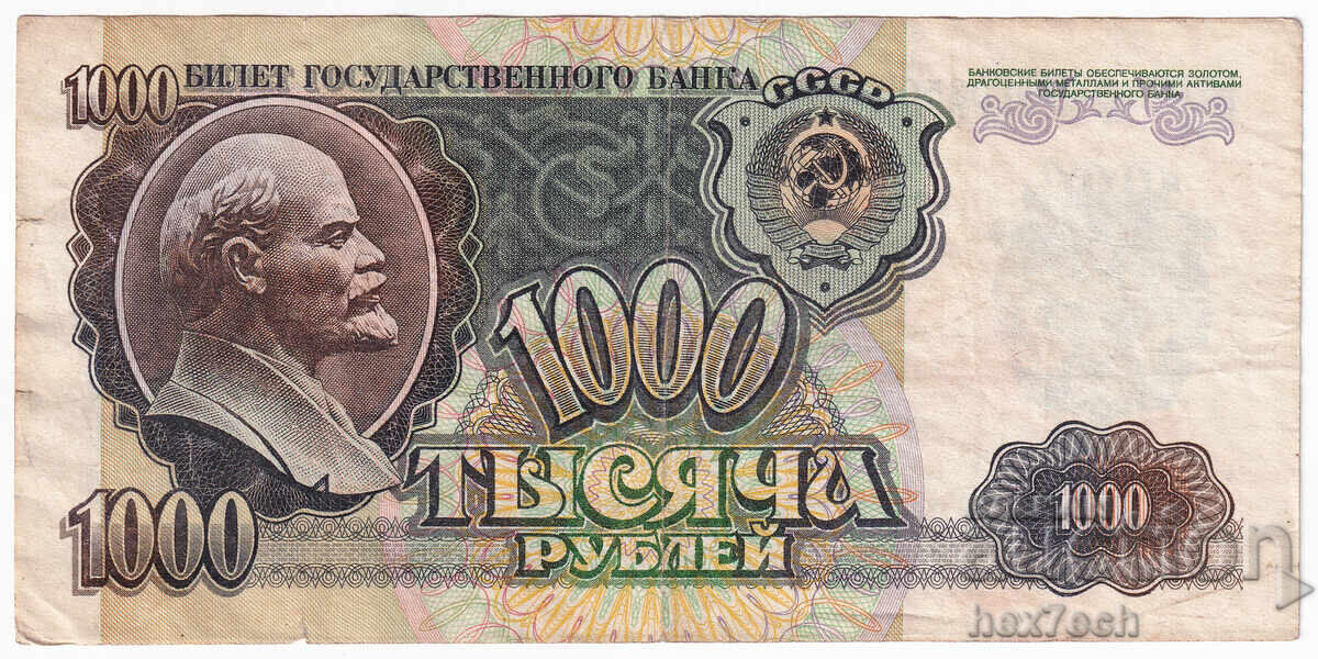 ❤️ ⭐ Russia 1992 1000 rubles ⭐ ❤️ with price 9.99 BGN | € 5.11 ❤️ ⭐ Russia 1992 1000 rubles ⭐ ❤️ with price 9.99 BGN | € 5.11