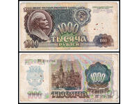 ❤️ ⭐ Russia 1992 1000 rubles ⭐ ❤️