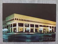 Postcard - Vidin, Building of the Party House