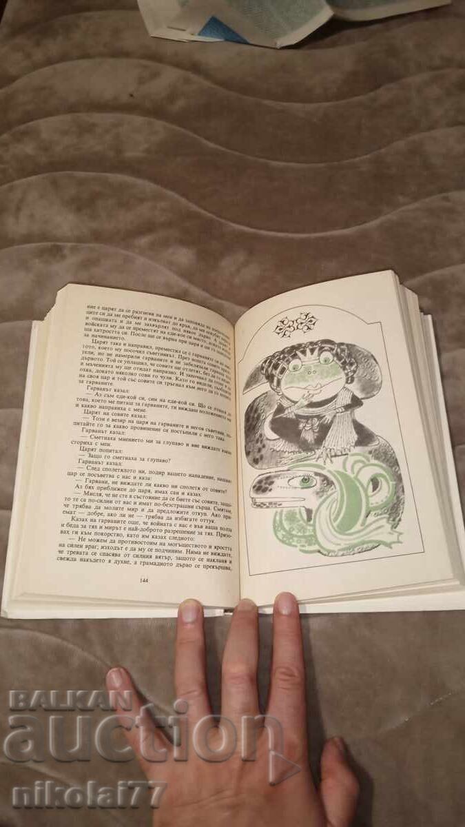 Kalila and Dimna - Abdullah Al-Muqaffa 1988. Like new! - 6