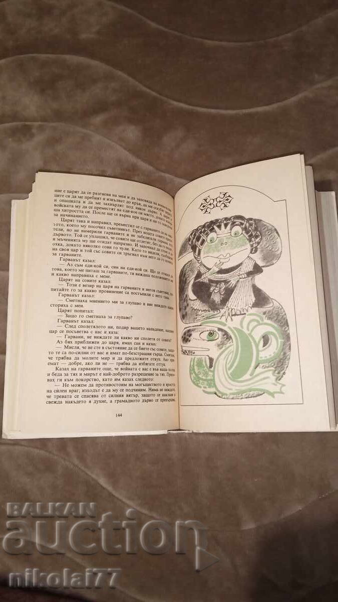 Kalila and Dimna - Abdullah Al-Muqaffa 1988. Like new! - 7