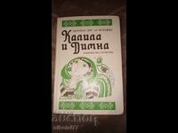 Calila și Dimna - Abdullah Al-Muqaffa 1988. Ca nouă!