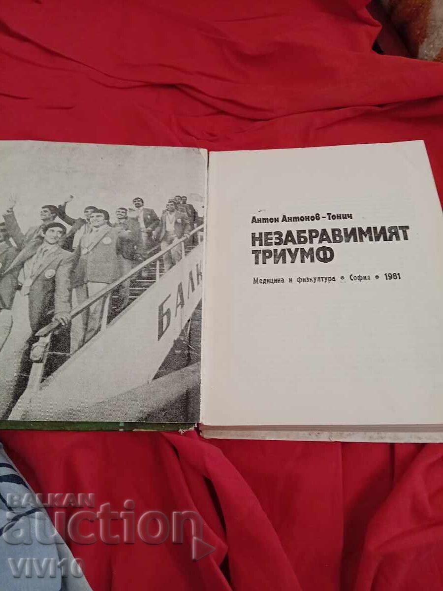 Olympic Book, Bulgaria with price 40.00 BGN | € 20.45