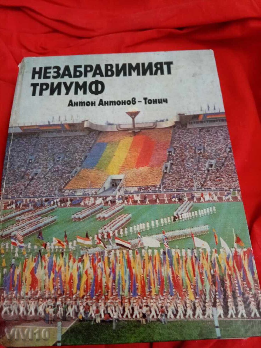 Olympic Book, Bulgaria