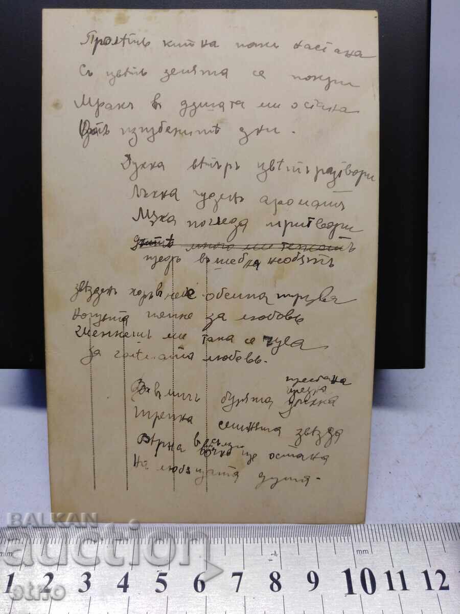 Δημοπρασία ΒΑΣΙΛΙΚΗ ΦΩΤΟΓΡΑΦΙΑ - ΣΤΟΛΗ, ΑΞΙΩΜΑΤΙΚΟΣ Δημοπρασία ΒΑΣΙΛΙΚΗ ΦΩΤΟΓΡΑΦΙΑ - ΣΤΟΛΗ, ΑΞΙΩΜΑΤΙΚΟΣ