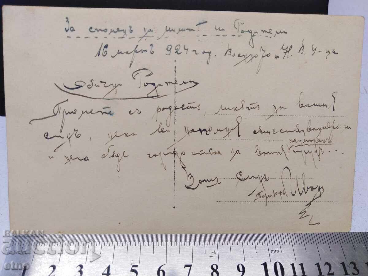 Auction  1924, ROYAL PHOTO - SOLDIER, UNIFORM