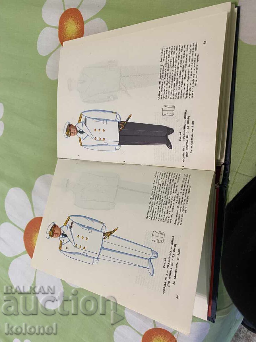 Ceremonial uniform of a rear admiral / -soc/ - 7