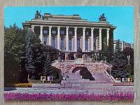 Postcard - Gabrovo, House of Culture