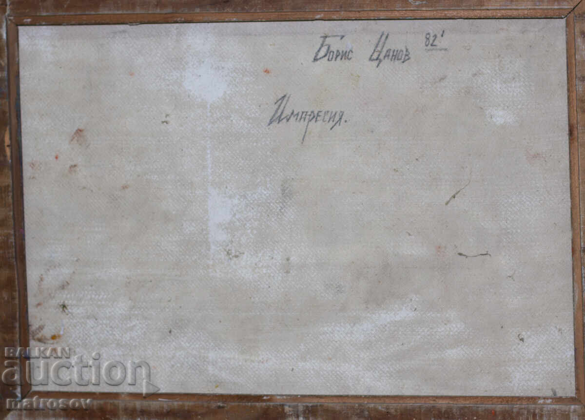 Μπόρις Τσάνοφ, ελαιογραφία, τοπίο "Εντύπωση" - 7