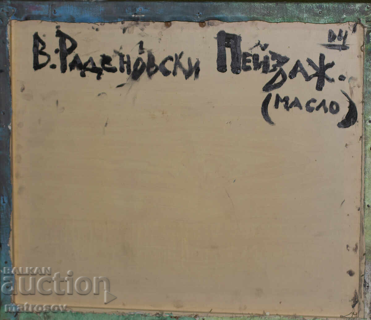 Valentin Radenovski, pictură în ulei, peisaj 2004 - 7 Valentin Radenovski, pictură în ulei, peisaj 2004 - 7
