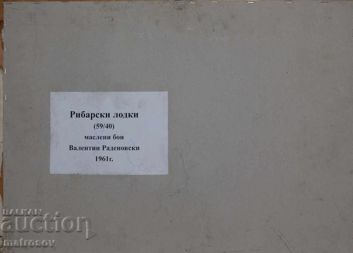 Valentin Radenovski, pictură în ulei, "Bărci de pescuit" - 7