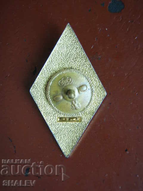 Naval Academy "N. Vaptsarov" Breast Badge - Rhombus, Excellent, Rare!!! - 5 Naval Academy "N. Vaptsarov" Breast Badge - Rhombus, Excellent, Rare!!! - 5