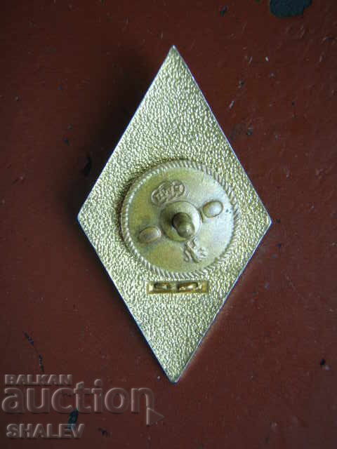 Naval Academy "N. Vaptsarov" Breast Badge - Rhombus, Excellent, Rare!!! - 6 Naval Academy "N. Vaptsarov" Breast Badge - Rhombus, Excellent, Rare!!! - 6