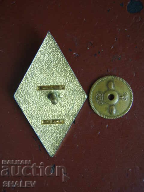 Naval Academy "N. Vaptsarov" Breast Badge - Rhombus, Excellent, Rare!!! - 7 Naval Academy "N. Vaptsarov" Breast Badge - Rhombus, Excellent, Rare!!! - 7