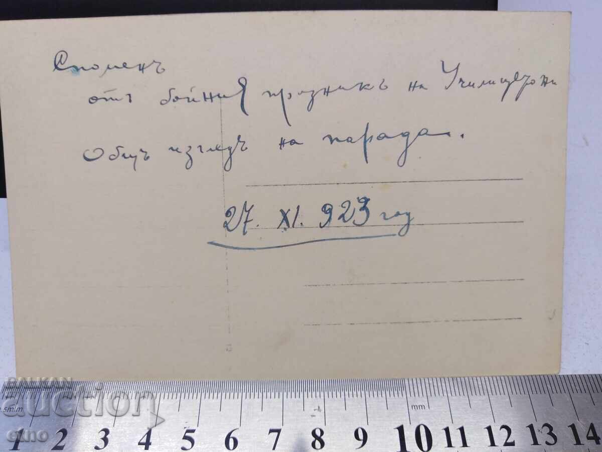 1923 Г.ЦАРСКА СНИМКА-ВОЙНИК,ВОЕННИ УЧИЛИЩЕ ,КАЗАРМА - 5