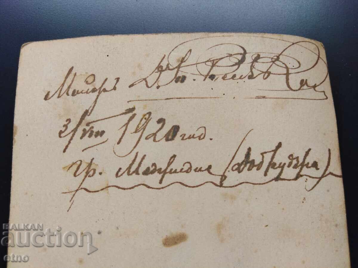 Доставка на 1920 Г.ЦАРСКА СНИМКА-МАЙОР,ГРАД МЕДЖИДИЕ,ДОБРУДЖА Доставка на 1920 Г.ЦАРСКА СНИМКА-МАЙОР,ГРАД МЕДЖИДИЕ,ДОБРУДЖА
