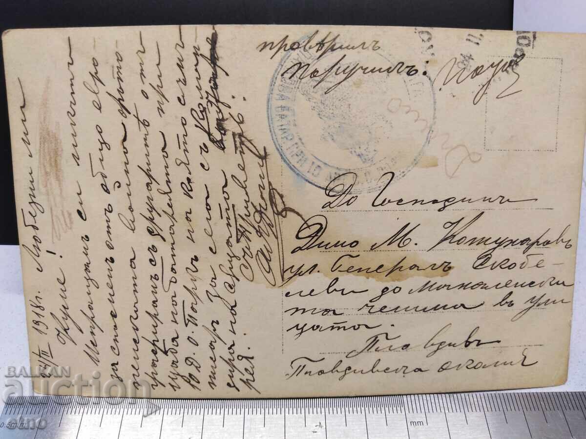 ΠΣΒ, 1918 Γ. ΒΑΣΙΛΙΚΗ ΦΩΤΟΓΡΑΦΙΑ, 10ο ΣΥΝΤΑΓΜΑ ΠΥΡΟΒΟΛΙΚΟΥ - 5