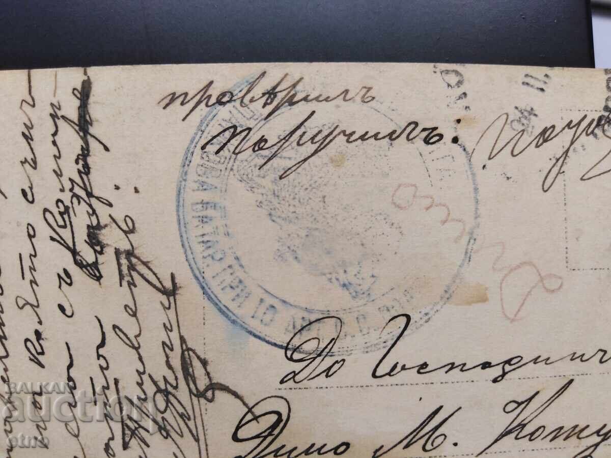 ΠΣΒ, 1918 Γ. ΒΑΣΙΛΙΚΗ ΦΩΤΟΓΡΑΦΙΑ, 10ο ΣΥΝΤΑΓΜΑ ΠΥΡΟΒΟΛΙΚΟΥ - 6