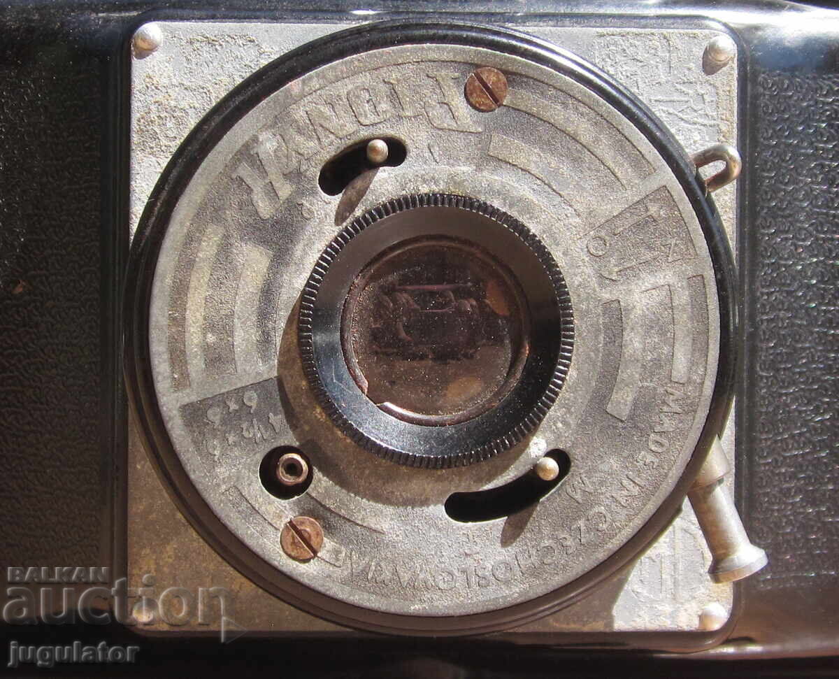 Παλιό, παλαιό φωτογραφικό μηχάνημα από βακελίτη Pionyr με τιμή 50.00 BGN | € 25.56 Παλιό, παλαιό φωτογραφικό μηχάνημα από βακελίτη Pionyr με τιμή 50.00 BGN | € 25.56