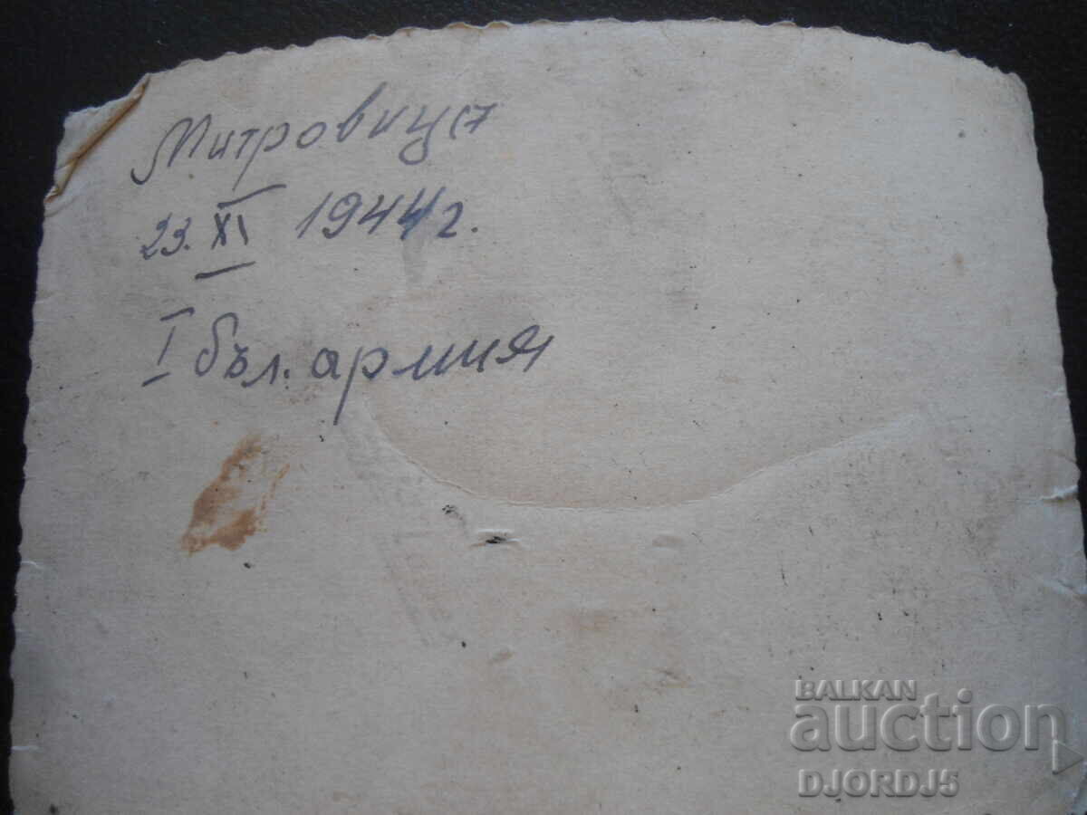 Auction  Old photo, 23.XI.1944, Mitrovica