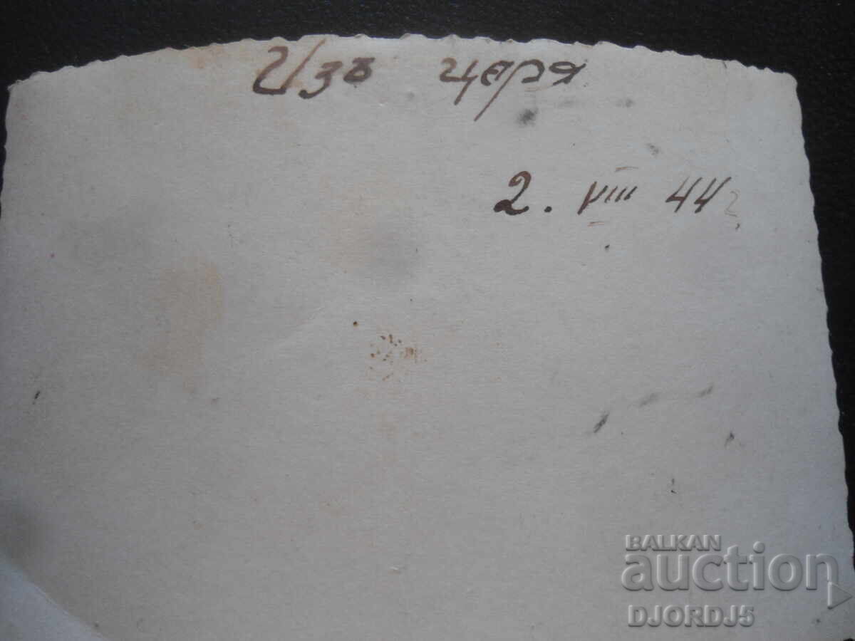 Old photo, August 2, 1944 with price 1.00 BGN | € 0.51