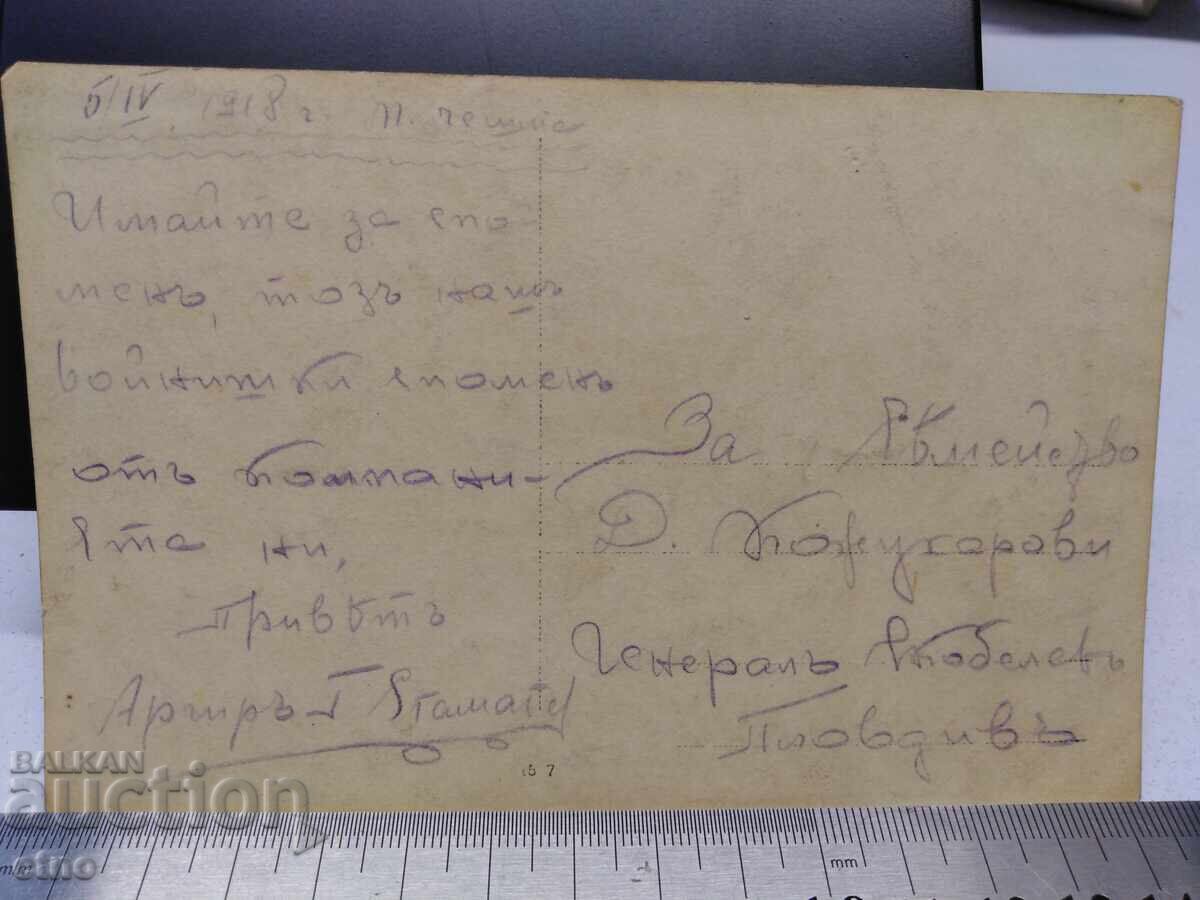 Auction  WWI 1918. ROYAL PHOTO - BAKERS WITH THE 2ND DIVISION INTENDANCY