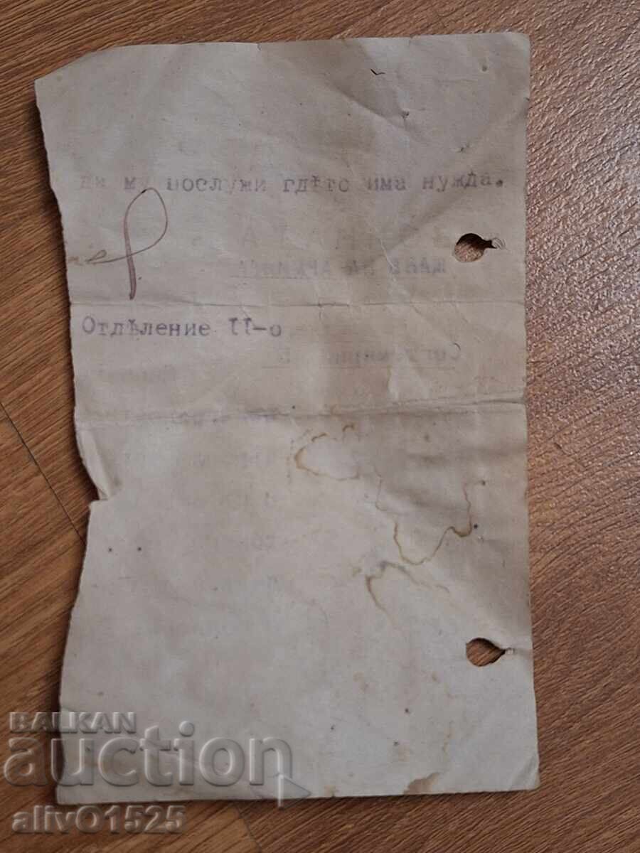 Banknote, Ministry of War 1925 with price 0.50 BGN | € 0.26 Banknote, Ministry of War 1925 with price 0.50 BGN | € 0.26